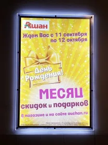 Тонкі світлові панелі