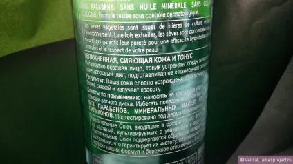 Тонік для обличчя yves rocher hydra vegetal (нормальна і змішана шкіра) - відгуки, фото і ціна (hydra) Тонік для обличчя yves rocher hydra vegetal (нормальна і змішана шкіра) - відгуки, фото і ціна
