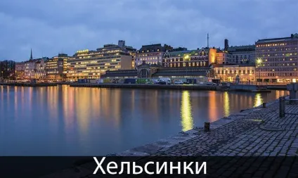 Топ-10 найкрасивіших міст Європи