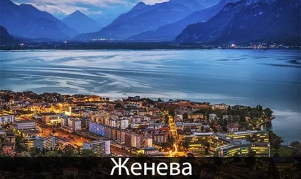 Топ-10 найкрасивіших міст Європи