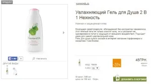 Інтернет-магазин yves rocher (ів роше) сайт, процес покупки, оплата і доставка замовлення, купуй (yves) Інтернет-магазин yves rocher (ів роше) сайт, процес покупки, оплата і доставка замовлення, купуй