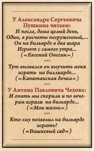 Історія виникнення і розвитку більярду (виникнення) Історія виникнення і розвитку більярду