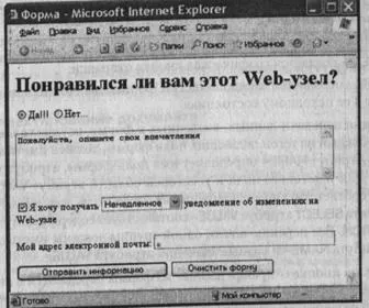 Інтерактивні web-сторінки