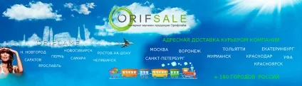 Інтернет магазин косметики Оріфлейм з доставкою додому (косметики) Інтернет магазин косметики Оріфлейм з доставкою додому