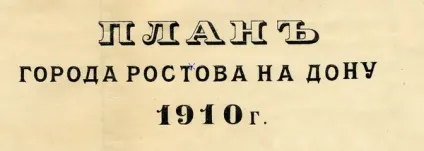 Історія під ногами