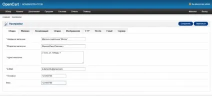 Інтернет магазин на opencart покрокова інструкція по створенню та налагодженню - з нуля (opencart) Інтернет магазин на opencart покрокова інструкція по створенню та налагодженню - з нуля