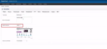 Інтернет магазин на opencart покрокова інструкція по створенню та налагодженню - з нуля (магазин) Інтернет магазин на opencart покрокова інструкція по створенню та налагодженню - з нуля