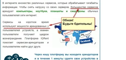 Iq-rent здача комп'ютера в оренду, стоп обман (iq-rent) Iq-rent здача комп'ютера в оренду, стоп обман