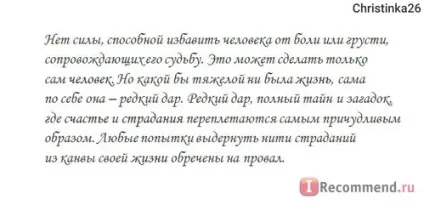 Мистецтво чути стукіт серця »ян-филипп зендкер -« ти не можеш мене втратити (мене) Мистецтво чути стукіт серця »ян-филипп зендкер -« ти не можеш мене втратити
