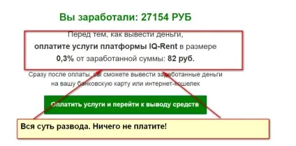 Iq-rent здача комп'ютера в оренду, стоп обман (здача) Iq-rent здача комп'ютера в оренду, стоп обман
