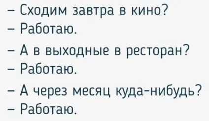 Исповедь стюардеси