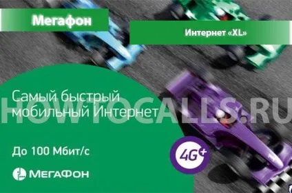 Інтернет xl від мегафон - опис, підключення і відключення інтернету xl на мегафон (мегафон) Інтернет xl від мегафон - опис, підключення і відключення інтернету xl на мегафон