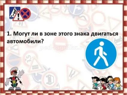 Інтелектуальна вікторина з відповідями і презентацією по пдд для 5 класу по темі дорожні знаки (вікторина) Інтелектуальна вікторина з відповідями і презентацією по пдд для 5 класу по темі дорожні знаки