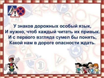 Інтелектуальна вікторина з відповідями і презентацією по пдд для 5 класу по темі дорожні знаки (вікторина) Інтелектуальна вікторина з відповідями і презентацією по пдд для 5 класу по темі дорожні знаки