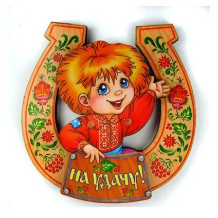 З чого зробити талісман на удачу і багатство жіночий світ (багатства) З чого зробити талісман на удачу і багатство жіночий світ