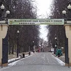 Ізмайловський парк в москві