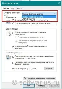 Змінюємо вид за замовчуванням провідника windows 10, замітки айтішника (вид) Змінюємо вид за замовчуванням провідника windows 10, замітки айтішника
