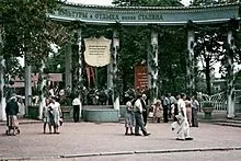 Ізмайловський парк культури і відпочинку