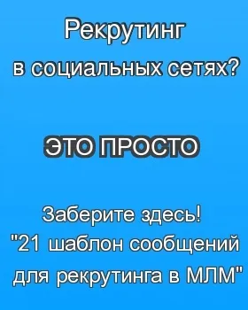 Як брати рекомендації