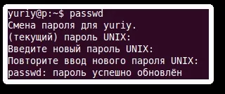 Змінюємо пароль користувача в linux