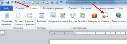 Як швидко вставляти в документ word знімки екрану (word) Як швидко вставляти в документ word знімки екрану