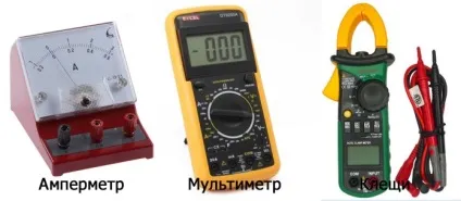 Вимірювання змінного і постійного струму за допомогою амперметра, мультиметра і струмових кліщів (струму) Вимірювання змінного і постійного струму за допомогою амперметра, мультиметра і струмових кліщів