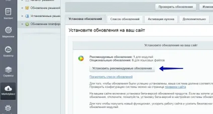 Як активувати ліцензійний ключ 1с-бітрікс, куди вводити ключ купона на установку рішення (ключ) Як активувати ліцензійний ключ 1с-бітрікс, куди вводити ключ купона на установку рішення