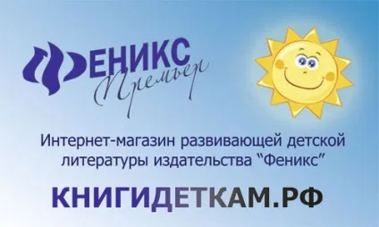 Видавництво фенікс, магазини (де купити книги) Видавництво фенікс, магазини