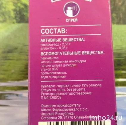 Йокс спрей відгуки