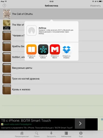 Як швидко знайти потрібну книгу і завантажити її в улюблений ios-рідер (знайти) Як швидко знайти потрібну книгу і завантажити її в улюблений ios-рідер