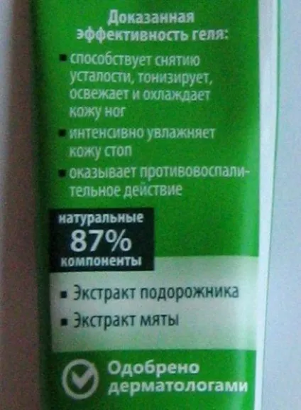 Як чиста лінія допомагає доглядати за руками і ногами - відгуки про косметику (для ніг) Як чиста лінія допомагає доглядати за руками і ногами - відгуки про косметику