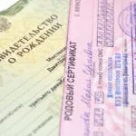 Які документи потрібні для оформлення новонародженому громадянства (потрібні) Які документи потрібні для оформлення новонародженому громадянства