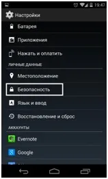 Як додати віджети на екрані блокування на android (блокування) Як додати віджети на екрані блокування на android