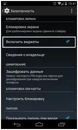 Як додати віджети на екрані блокування на android (android) Як додати віджети на екрані блокування на android