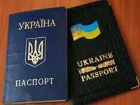 Які документи потрібні для відновлення, обміну паспорта громадянина України (громадянина) Які документи потрібні для відновлення, обміну паспорта громадянина України