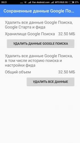 Як виправити помилку «додаток google зупинено» на android-пристроях (додаток google зупинено що робити) Як виправити помилку «додаток google зупинено» на android-пристроях