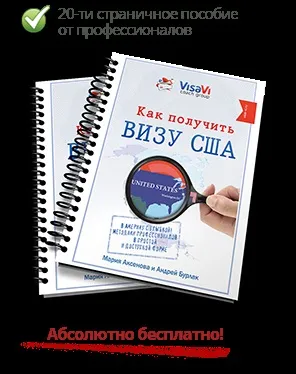 Які питання задають на співбесіді в посольстві сша, в америку з посмішкою! (Задають) Які питання задають на співбесіді в посольстві сша, в америку з посмішкою!