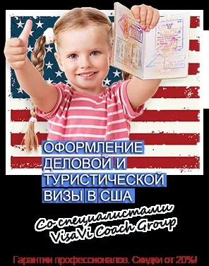 Які питання задають на співбесіді в посольстві сша, в америку з посмішкою! (Співбесіда посольство сша) Які питання задають на співбесіді в посольстві сша, в америку з посмішкою!