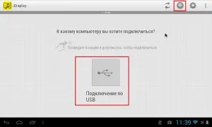 Як використовувати екран android-планшета в якості монітора (основного і додаткового)