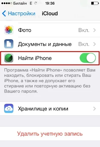 Як форматувати iphone - видалити всі з айфона (видалити всі з айфона) Як форматувати iphone - видалити всі з айфона