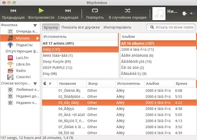 Як виправити кодування тегів mp3 в ubuntu (кодування) Як виправити кодування тегів mp3 в ubuntu