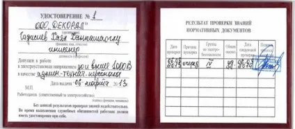 Які обов'язки покладені на ремонтний персонал (персонал) Які обов'язки покладені на ремонтний персонал