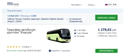 Як дістатися з аеропорту Сабіха в Султанахмет, легким на підйом (Сабіха) Як дістатися з аеропорту Сабіха в Султанахмет, легким на підйом