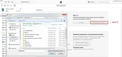 Як форматувати iphone - видалити всі з айфона (айфона) Як форматувати iphone - видалити всі з айфона