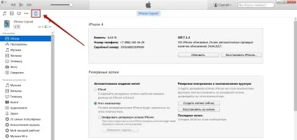 Як форматувати iphone - видалити всі з айфона (видалити) Як форматувати iphone - видалити всі з айфона