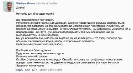 Як говорити по-англійськи побіжно - ефективний англійська з експертом