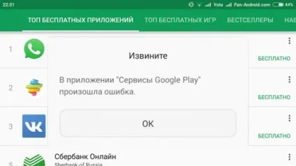 Як виправити помилку «додаток google зупинено» на android-пристроях (зупинено) Як виправити помилку «додаток google зупинено» на android-пристроях