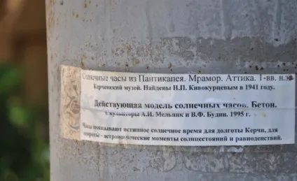 Які бувають сонячний годинник - як користуватися сонячним годинником - подорожі та туризм - інше (тінь) Які бувають сонячний годинник - як користуватися сонячним годинником - подорожі та туризм - інше
