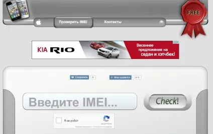 Як форматувати iphone - видалити всі з айфона (айфона) Як форматувати iphone - видалити всі з айфона