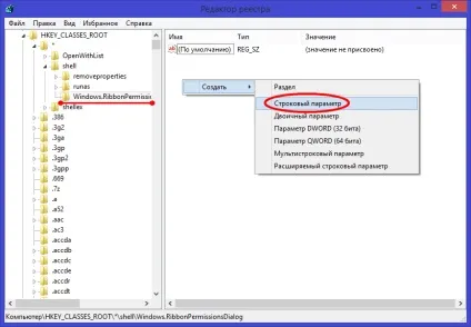 Як додати в контекстне меню windows команду «додаткові налаштування безпеки», білі (меню) Як додати в контекстне меню windows команду «додаткові налаштування безпеки», білі